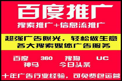 百度竞价托管助力企业实现精准营销